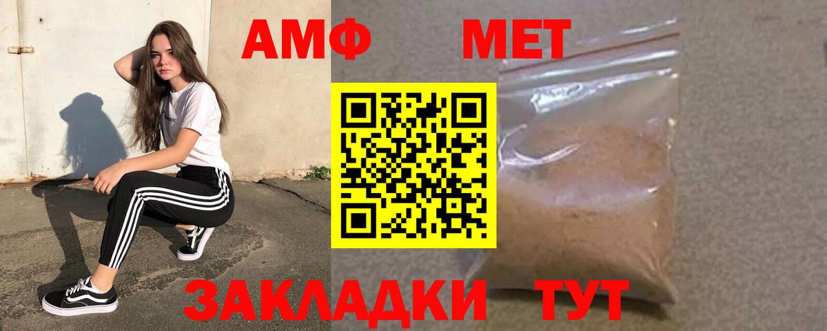 OMG рабочий сайт  Амфетамин  Вход с VPN  Amphetamine Premium  Майкоп 