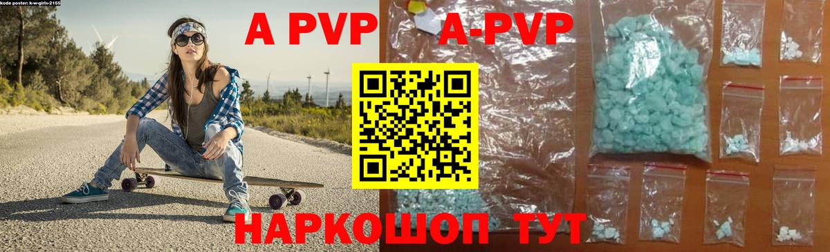 Майкоп  A PVP  Вход с VPN  Альфа ПВП кристаллы  хочу   Альфа ПВП Соль 