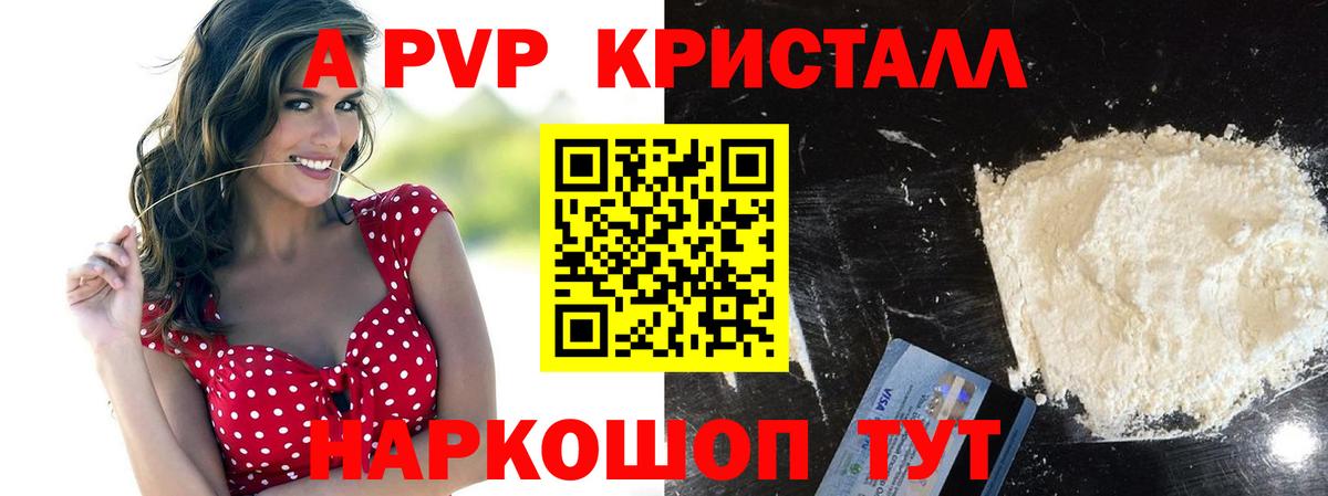 Мефедрон Майкоп