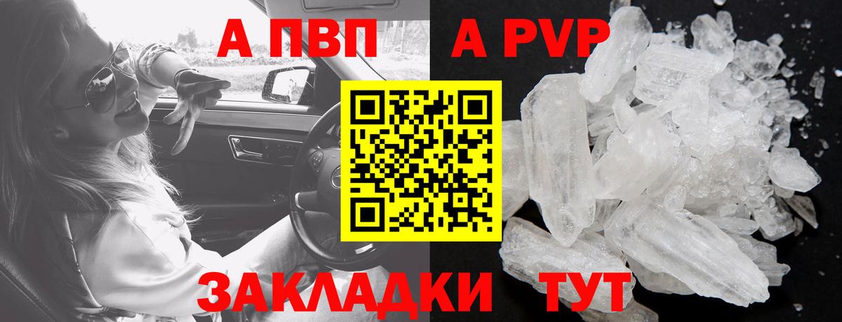 A-PVP мука Майкоп