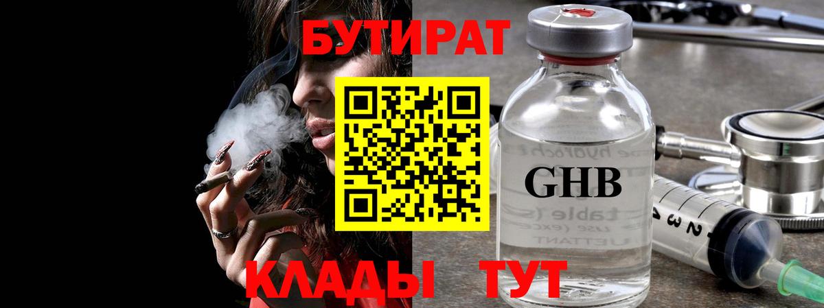 Майкоп  БУТИРАТ оксана  Вход с VPN 