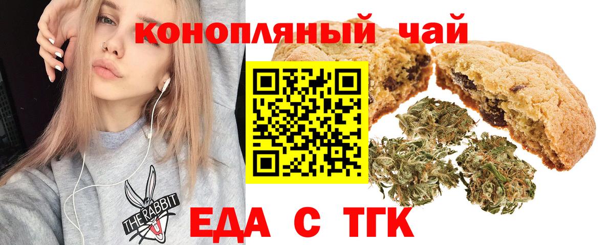 Майкоп  Печенье с ТГК конопля  Вход с VPN 