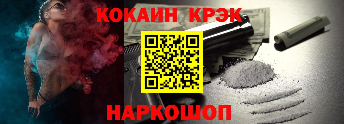 COCAIN Боливия  Вход с VPN  Майкоп  КОКАИН  COCAIN Columbia 