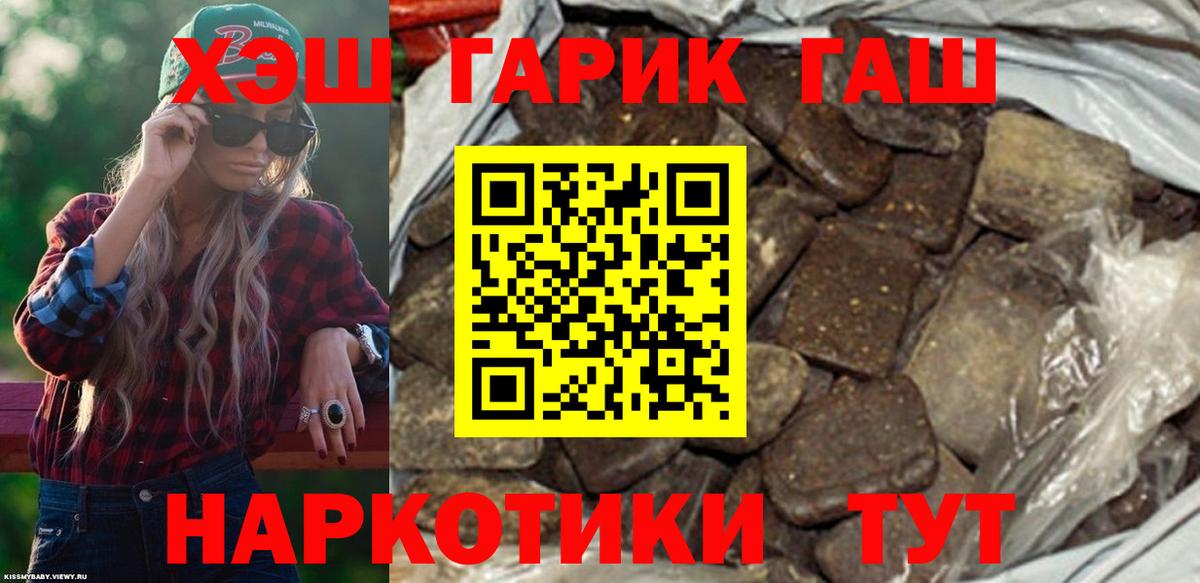 Гашиш Cannabis  Вход с VPN  Майкоп 