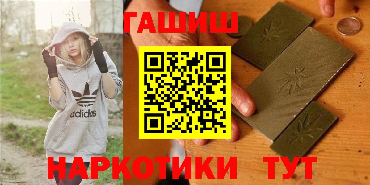 Гашиш хэш Майкоп