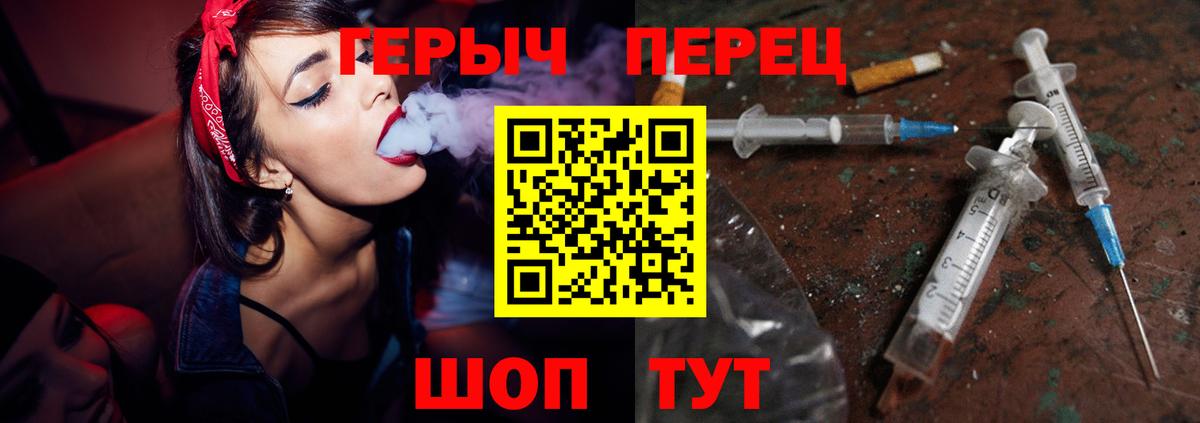 Героин  Героин герыч  Вход с VPN  Майкоп 