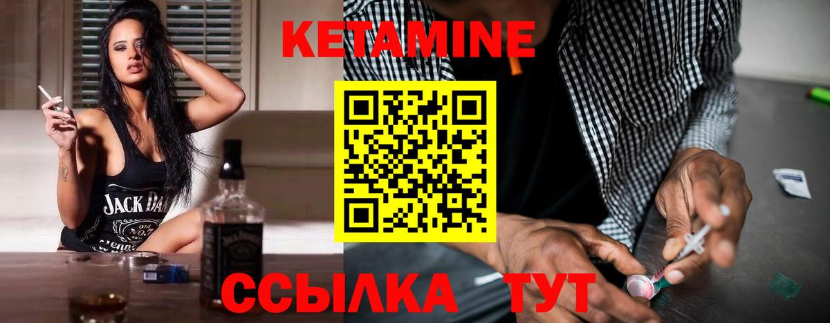 КЕТАМИН VHQ  КЕТАМИН ketamine  Вход с VPN  Майкоп 