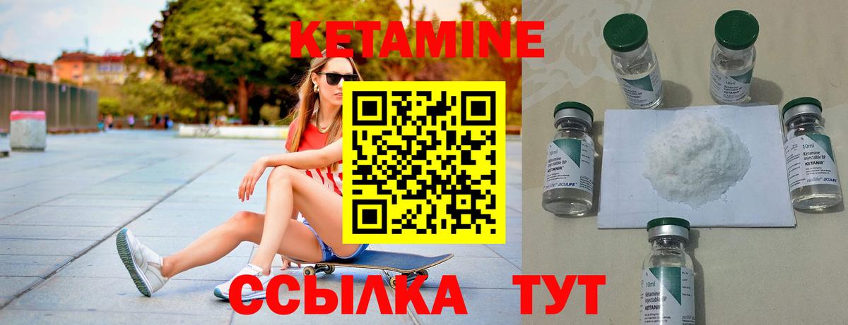 КЕТАМИН ketamine Майкоп