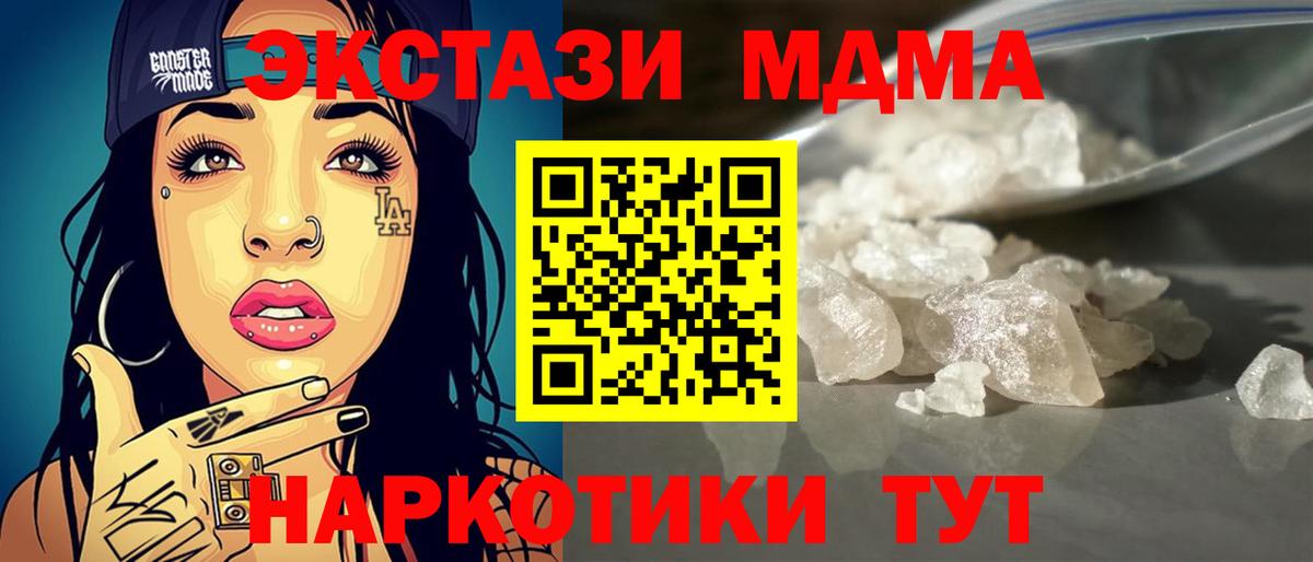 MDMA Molly  Вход с VPN  MDMA  МДМА кристаллы  Майкоп 