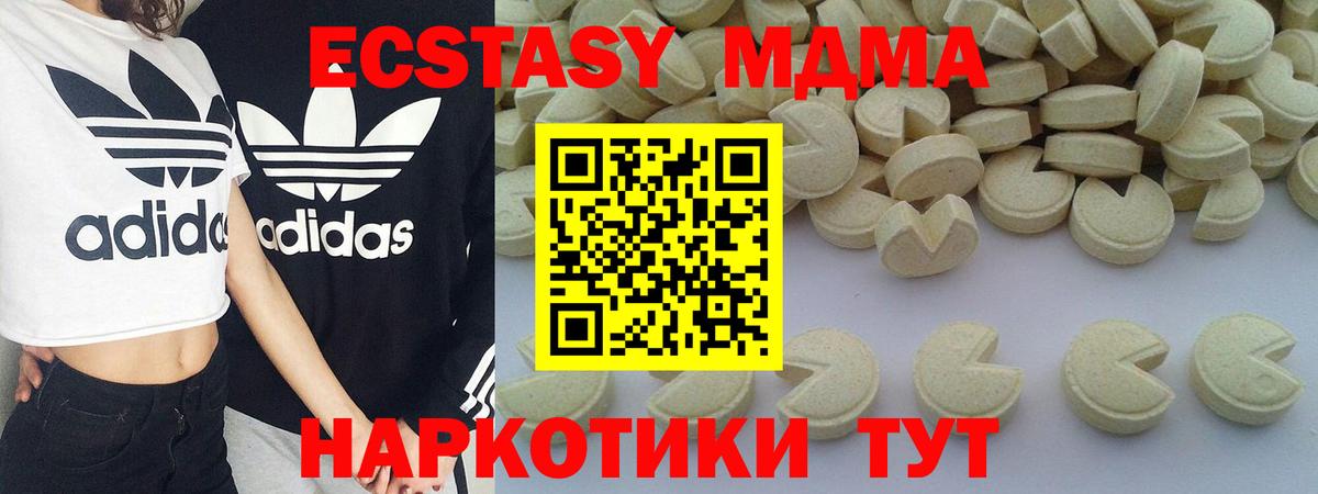 МДМА кристаллы Майкоп
