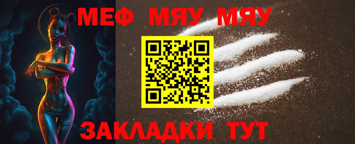 МЕФ кристаллы Майкоп