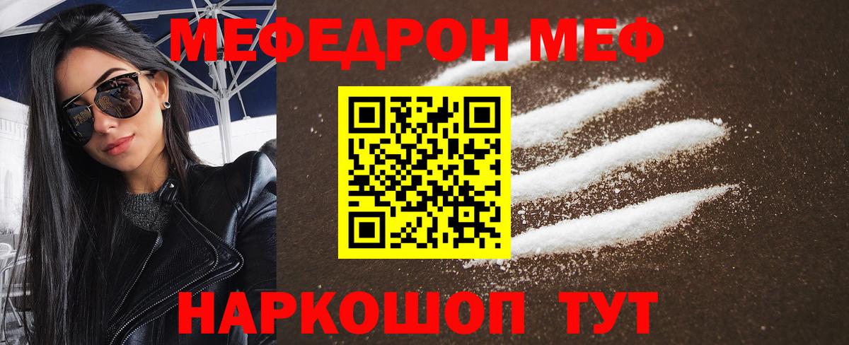 Меф мяу мяу  Вход с VPN  Майкоп 