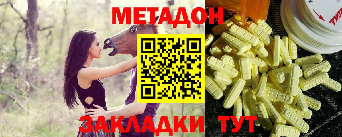МЕТАДОН белоснежный  МЕТАДОН VHQ  Вход с VPN  Майкоп 
