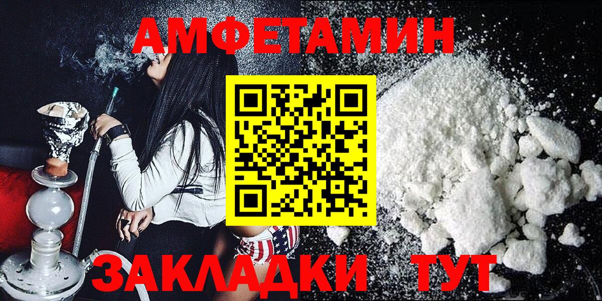 МЕТАМФЕТАМИН мет Майкоп