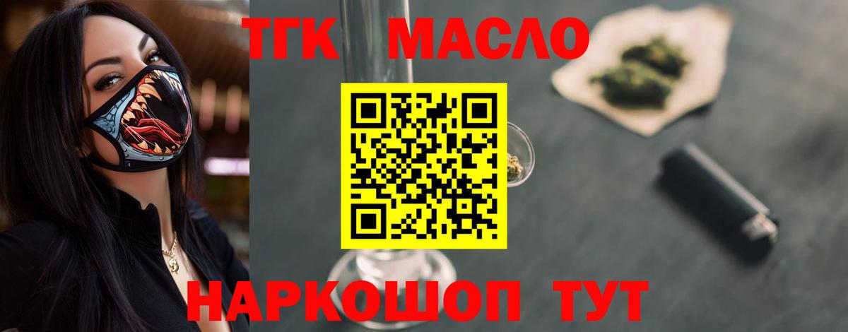 ТГК концентрат Майкоп